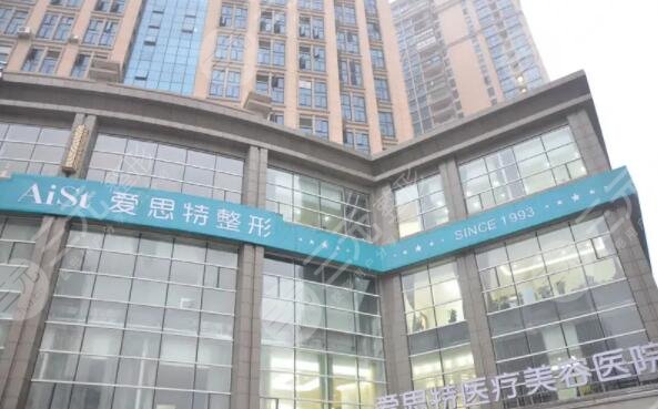 長(zhǎng)沙愛(ài)**醫(yī)療美容醫(yī)院