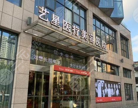 合肥藝星醫(yī)療美容醫(yī)院