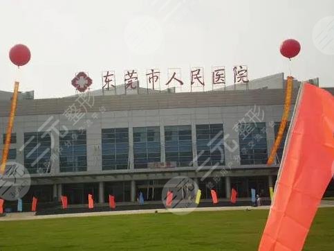 東莞人民醫(yī)院植發(fā)價位表是怎樣的