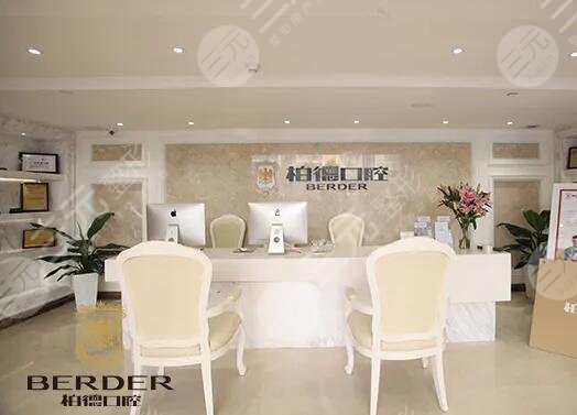 廣州柏德口腔種植牙怎么樣?