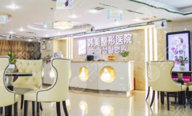 北海韓美醫(yī)療美容門診部