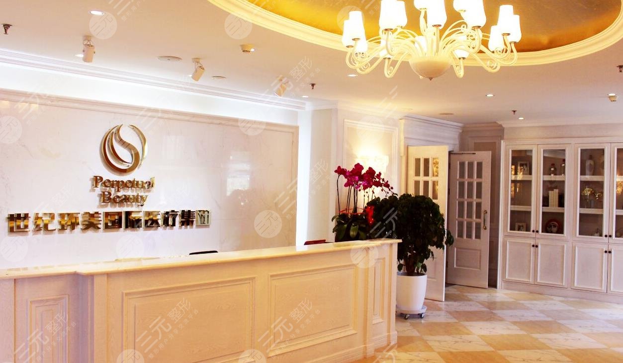 烏魯木齊世紀亞太整形美容門診部