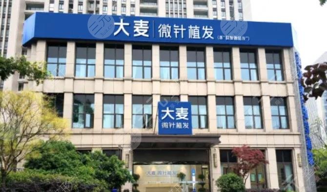 成都錦江大麥微針植發(fā)醫(yī)療美容門診部