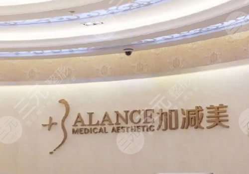 穆寶安v美減齡能保持多久？