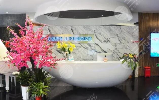 福州比華利美容醫(yī)院