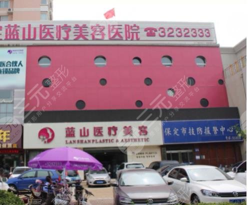 石家莊藍(lán)山醫(yī)療美容醫(yī)院