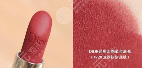 迪奧絲絨720