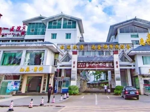 桂林181醫(yī)院