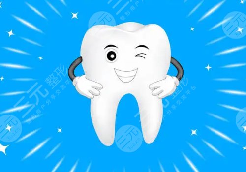 冷光美白牙齒多少錢?