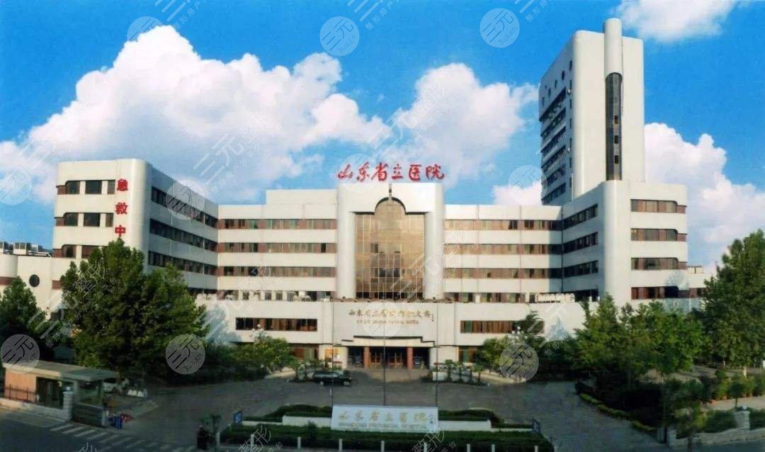 山東省立醫(yī)院整形