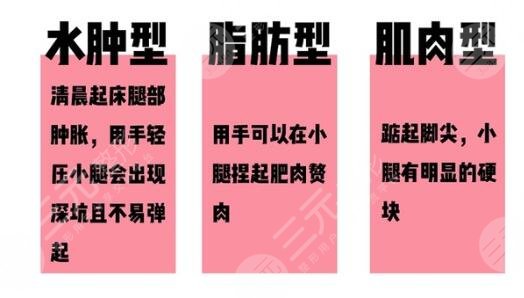 抽脂改良肌肉小腿有哪些注意事項？