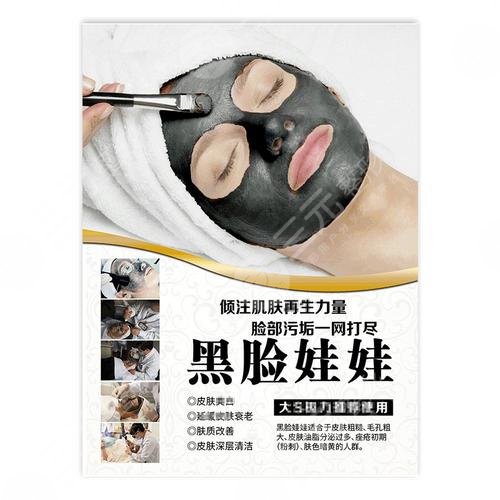 黑臉娃娃簡(jiǎn)要介紹