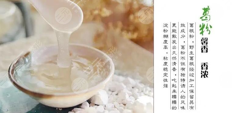 葛根粉面膜做法