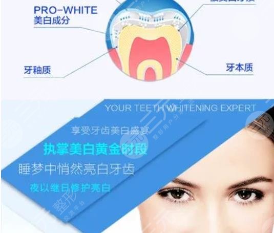 歐諾潔牙齒美白組合怎么樣?