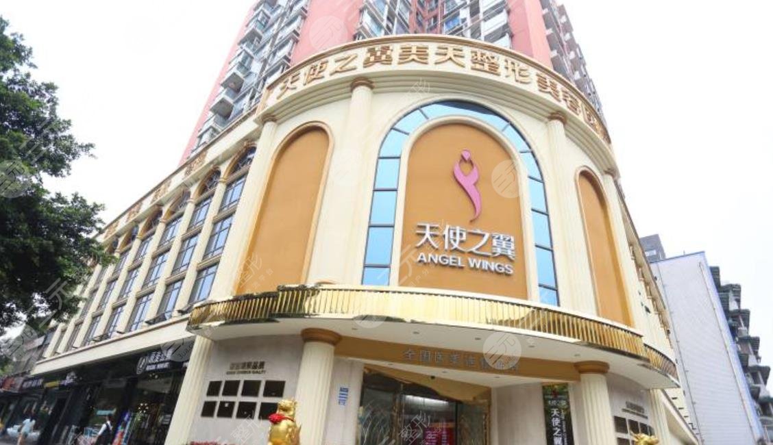 成都天使之翼整形美容醫(yī)院