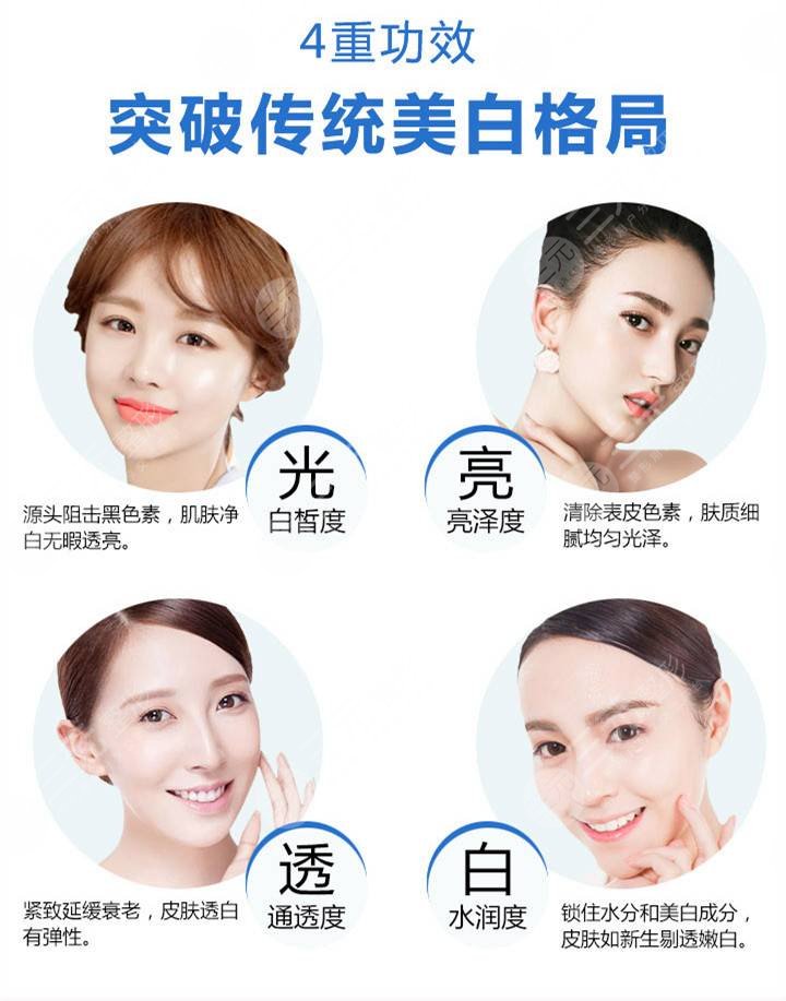 注射美白真的可以變白嗎?