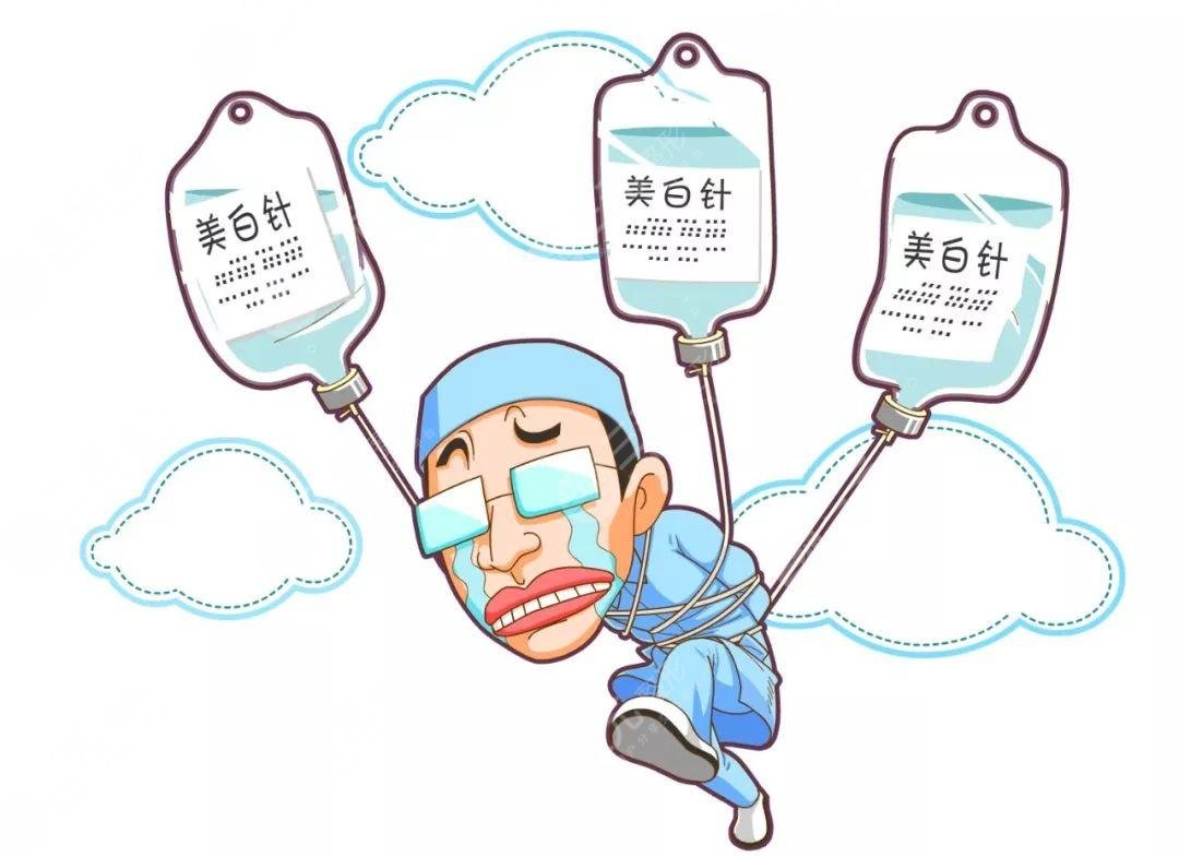 注射美白真的可以變白嗎?