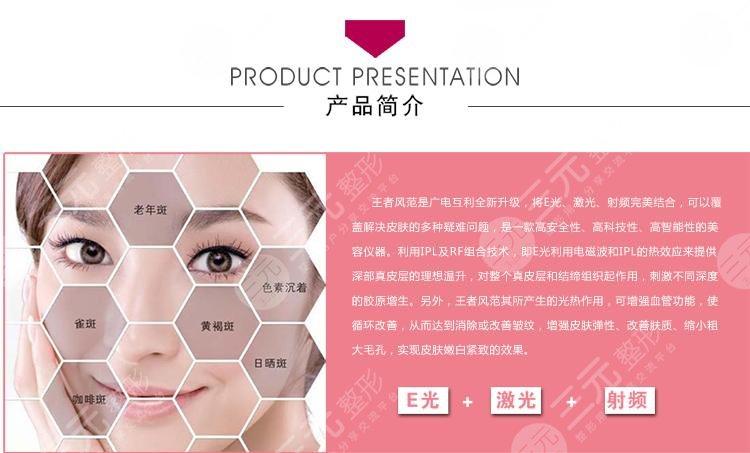 彩光祛痘果怎么樣?