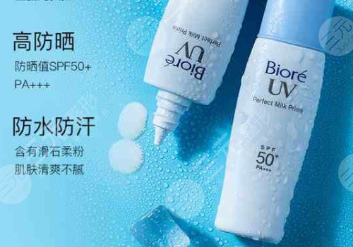 碧柔防曬霜好用嗎？