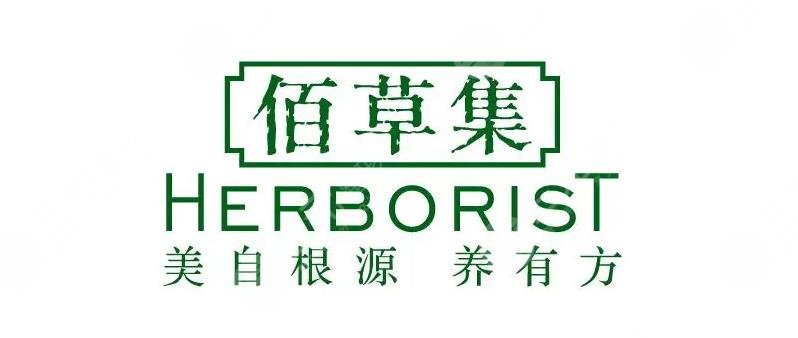 佰草集的護(hù)膚品怎么樣?