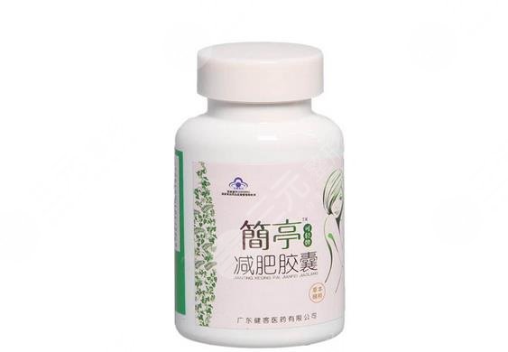 簡亭減肥藥效果好嗎?