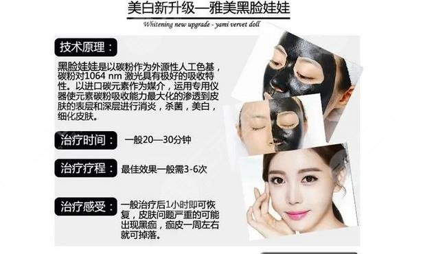 黑臉娃娃有什么?功效?