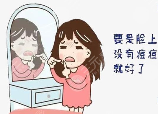 如何快速去青春痘?