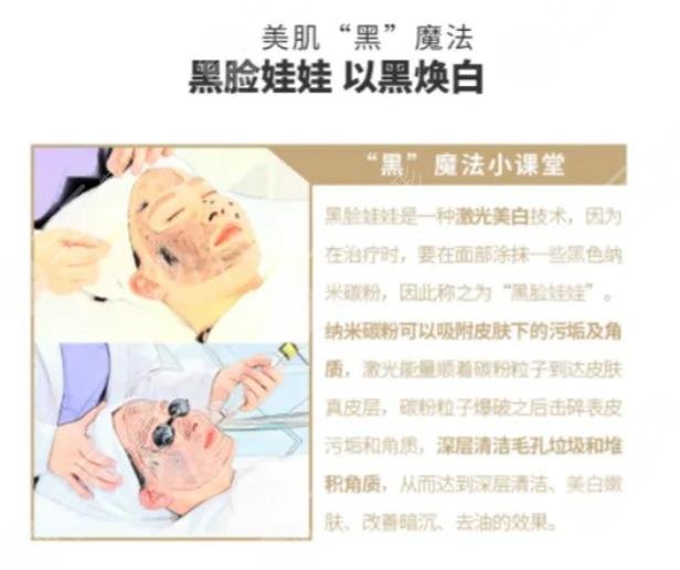 黑臉娃娃適宜人群盤?點