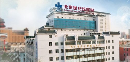 北京世紀(jì)壇醫(yī)院牙齒矯正專(zhuān)家