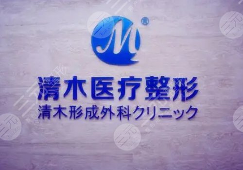 北京清木王宇面吸、填充怎么樣?