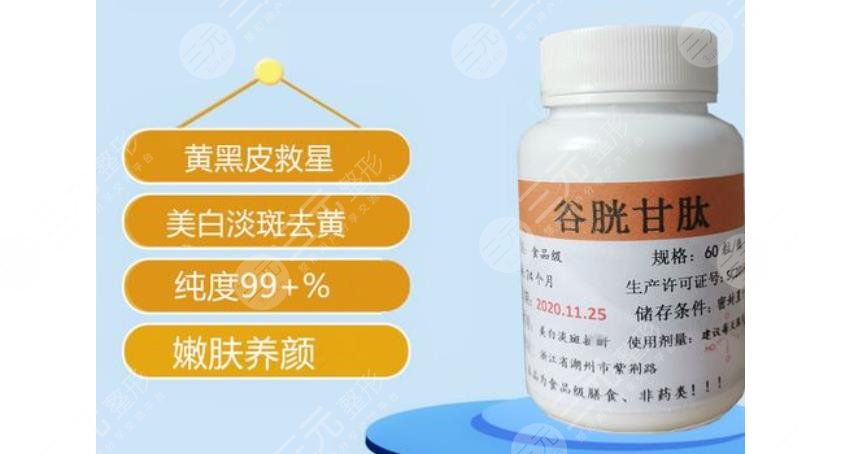 谷胱甘肽美白的用法與用量?