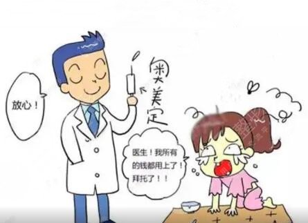 取出奧美定后的注意事項