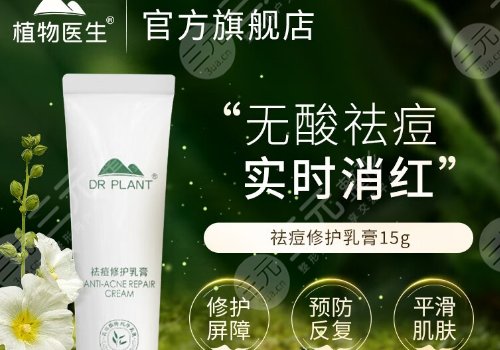 祛痘痘疤藥膏哪個(gè)好？