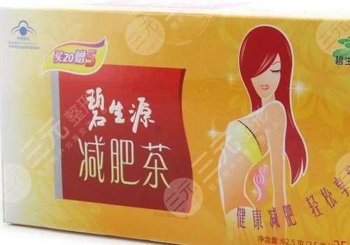 碧生源減肥茶真的可以減肥嗎？