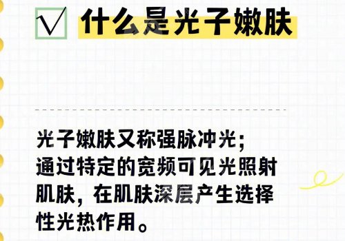 深藍射頻和光子嫩膚哪個好？