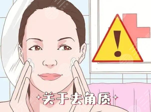 面部去角質(zhì)有必要嗎？皮膚科專家告訴你，怎么做可以避免傷膚又美膚！