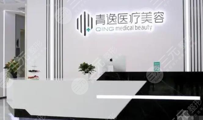 深圳青逸植發(fā)醫(yī)