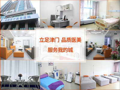 天津維美醫(yī)院是正規(guī)醫(yī)院?jiǎn)幔t(yī)生怎么樣？口碑機(jī)構(gòu)測(cè)評(píng)！