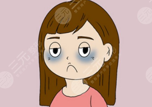 有了黑眼圈怎么消除？