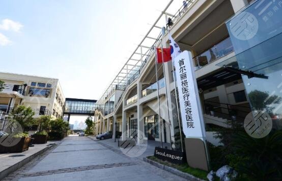 首爾麗格磨骨價(jià)格貴嗎？醫(yī)院從業(yè)資質(zhì)、好醫(yī)生實(shí)力和口碑均可查~