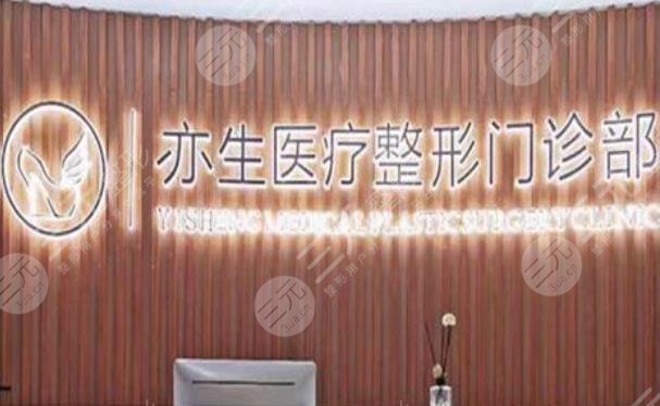 合肥亦生醫(yī)療美容門