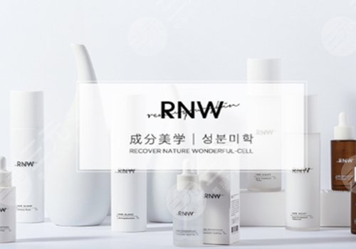 RNW是什么牌子？
