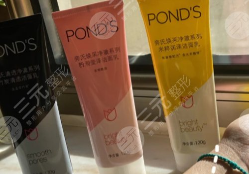 旁氏洗面奶怎么樣？