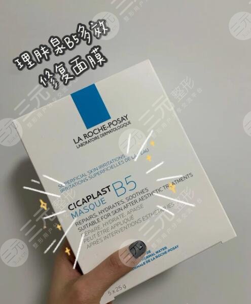 理膚泉B5面膜