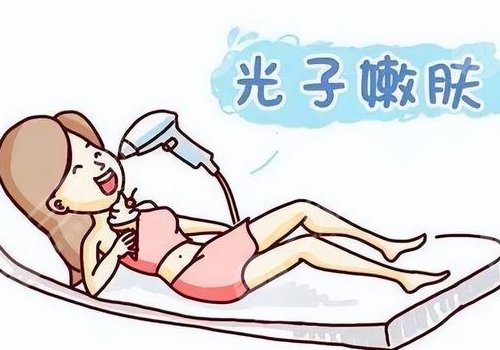 彩光嫩膚和光子嫩膚有什么區(qū)別？
