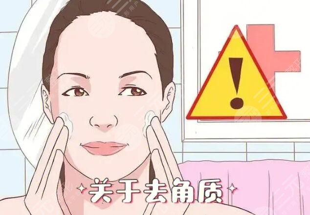 去角質(zhì)需要注意什么?