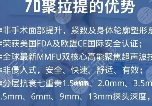 7d聚拉提臉部多少錢做一次？