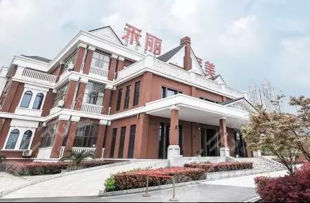 武漢禾麗醫(yī)美是正規(guī)醫(yī)院嗎，怎么樣？地址_醫(yī)生介紹_價(jià)格預(yù)覽