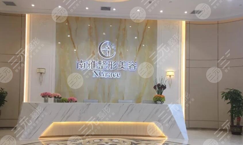 深圳南雅醫(yī)療美容