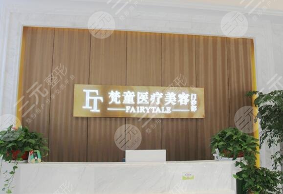 長(zhǎng)沙梵童醫(yī)療美容門診部隆胸怎么樣？多少錢？手術(shù)醫(yī)生|主打項(xiàng)目